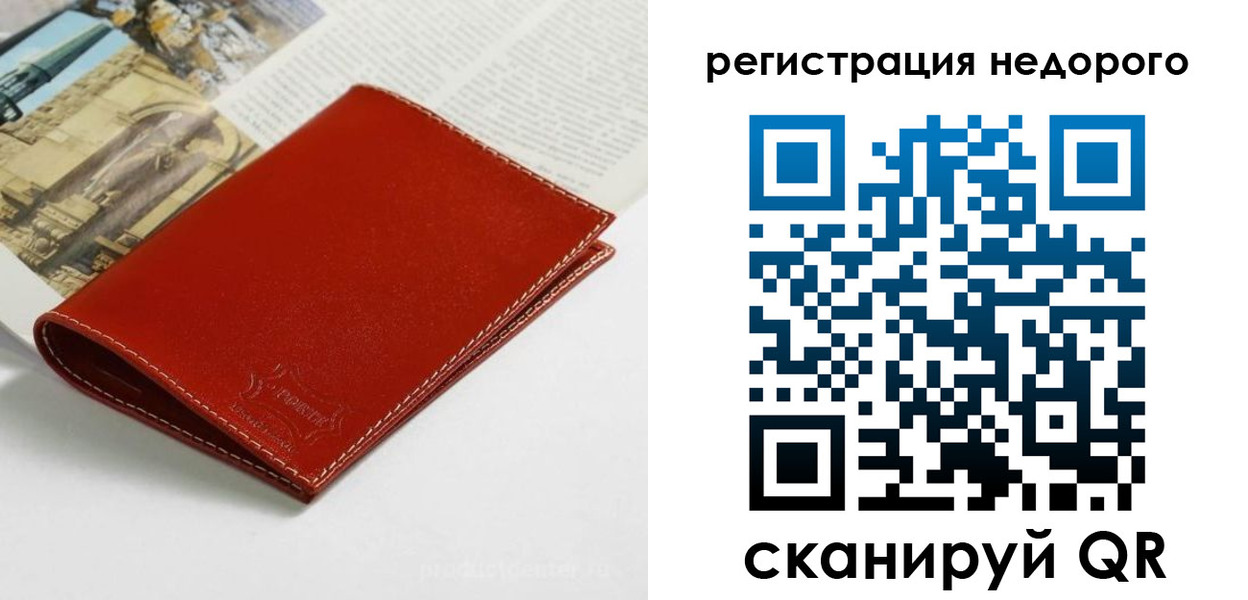 прописка регистрация в Нефтеюганске