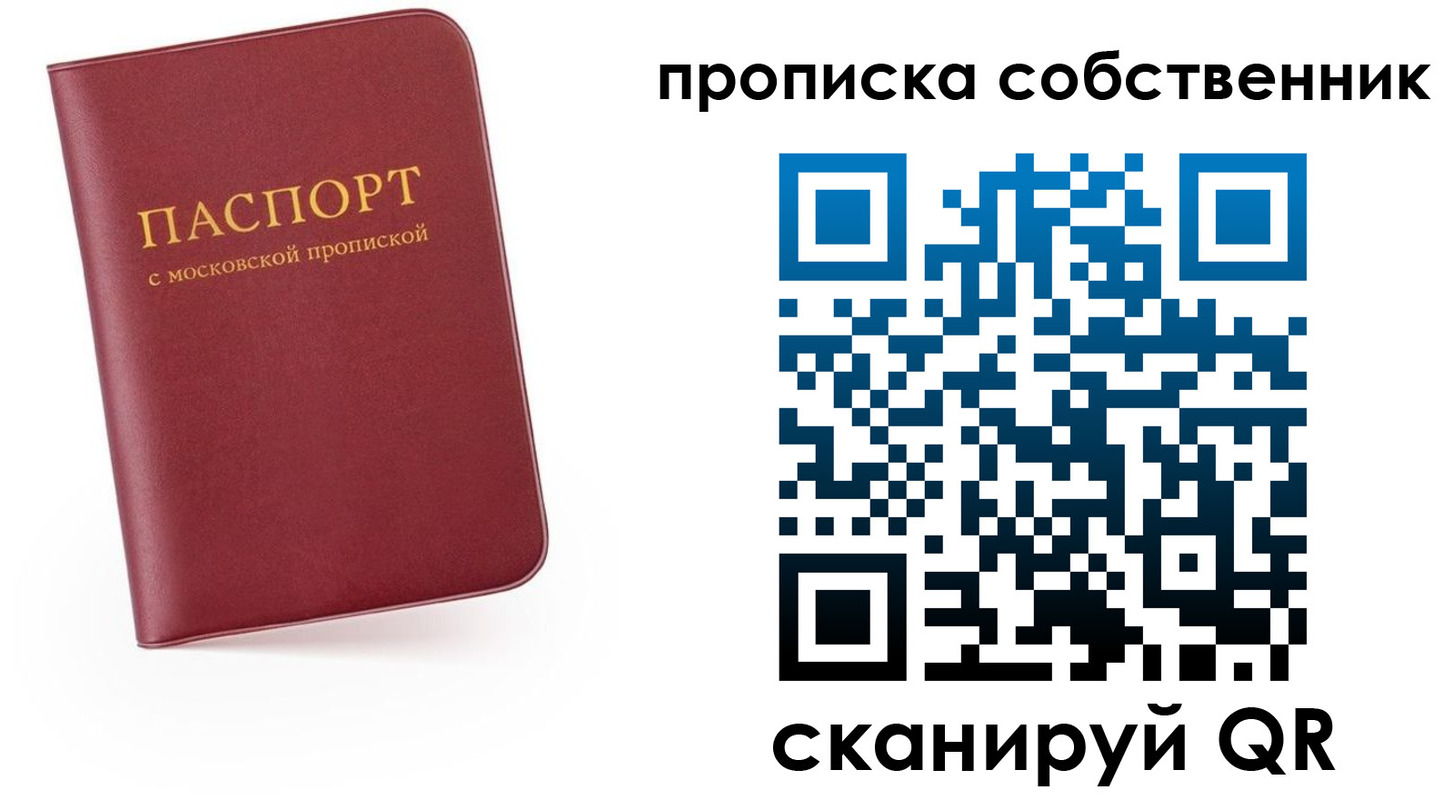 временная регистрация в квартире в Нефтеюганске