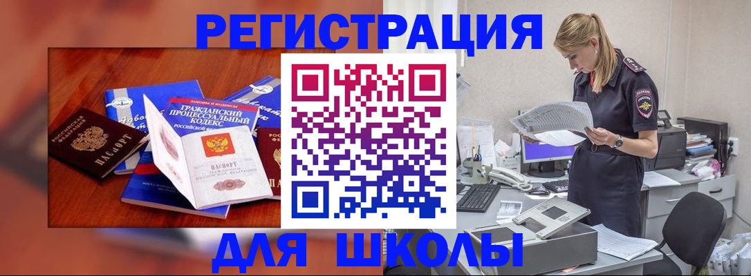 прописка в квартире в Нефтеюганске