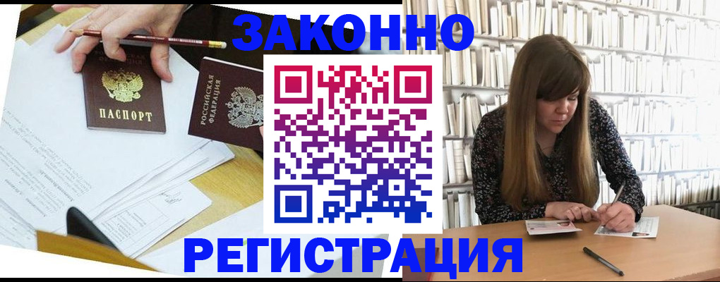 временная регистрация для школы в Нефтеюганске