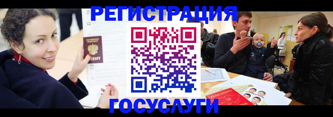 прописка для военкомата в Нефтеюганске