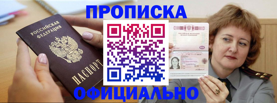 временная регистрация надежно в Нефтеюганске