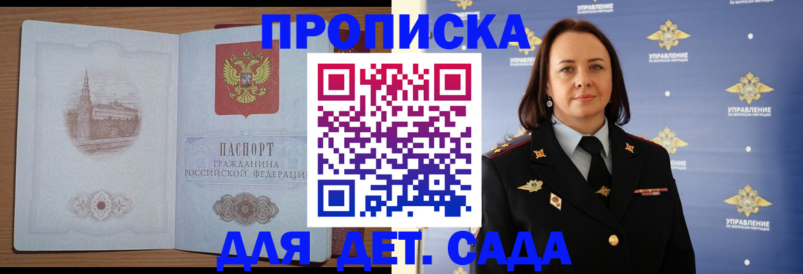 прописка в квартире в Нефтеюганске