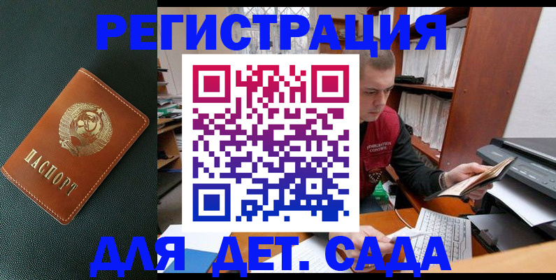 временная регистрация для школы в Нефтеюганске