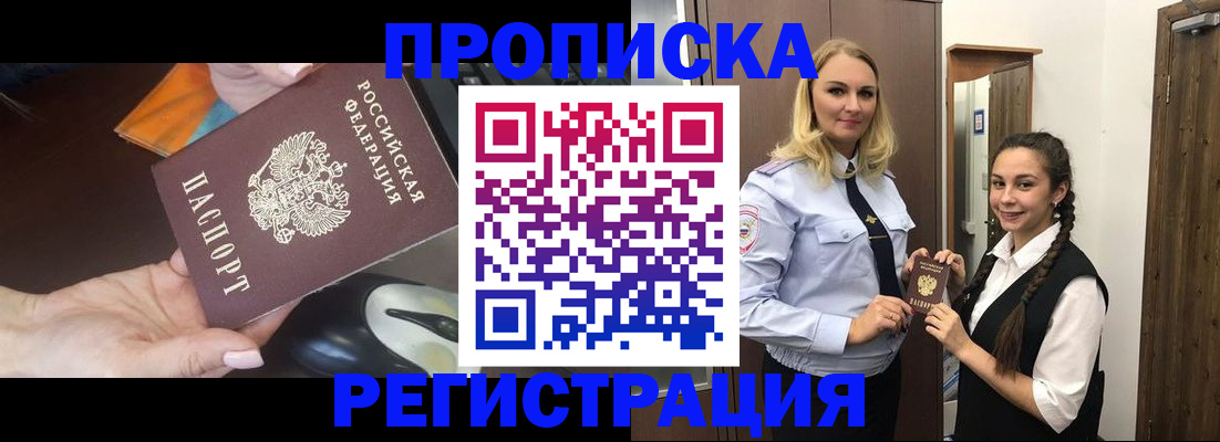 временная регистрация госуслуги в Нефтеюганске