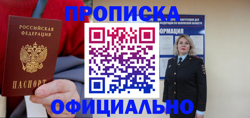 временная регистрация в квартире в Нефтеюганске