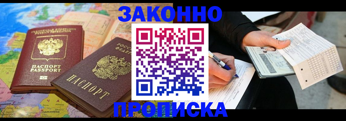 прописка от собственника в Нефтеюганске